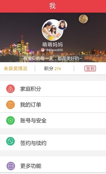 赞宝贝  v2.3.7图2