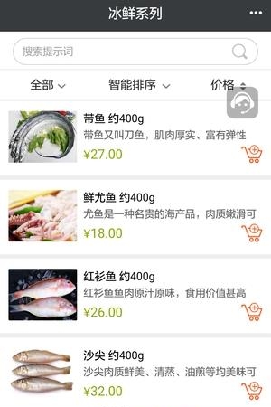 宅配鲜菜  v1.0.2图2
