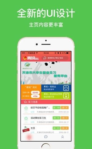 青锐成长