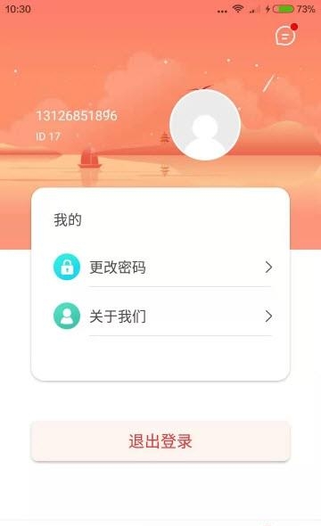 中展服务  v1.1.6图5