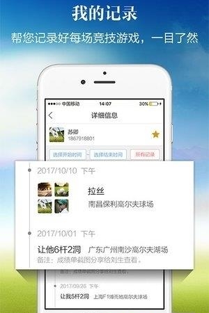 小白球  v1.6.04图1