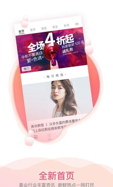 美美拼  v2.89图1