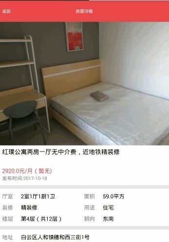 广州智慧阳光租赁平台  v1.0图2