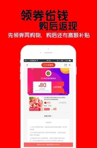 探精品  v1.0图3