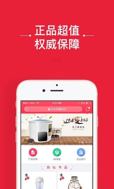 98商城  v1.1.0图3