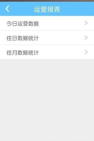 车车汇商户版  v2.4.6图1