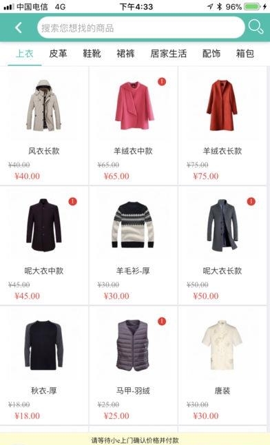 奥尚e生活  v1.1.62图1