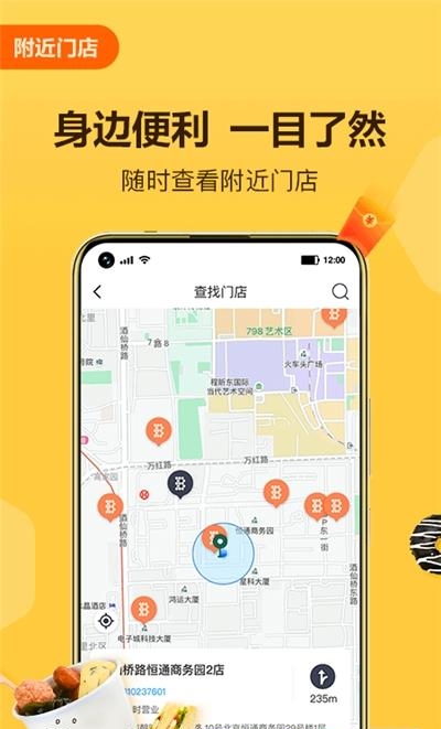 便利蜂单车  v6.1.1图4