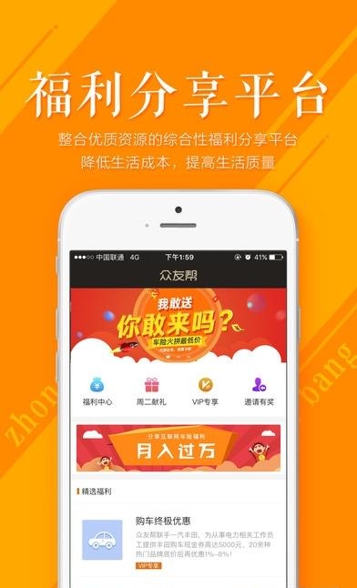 众友帮  v1.0图3