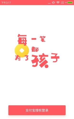 校易收  v1.0图4