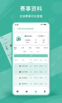 六体育  v1.0.0图3