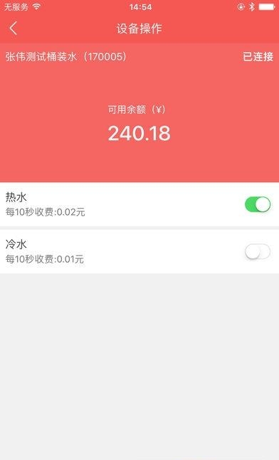 智能校园  v6.2.2.20201210图3