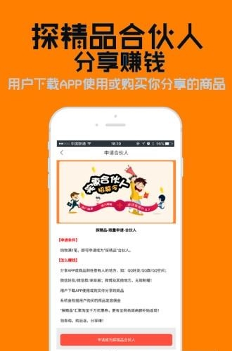 探精品  v1.0图1
