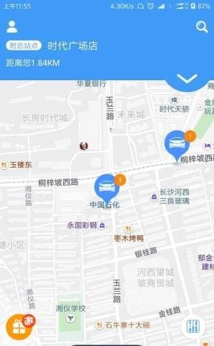 位位用车