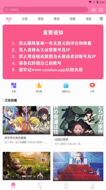 次元喵下载官方正版2022