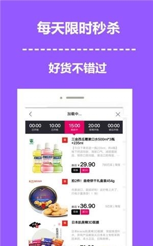 返利淘联盟手机版  v2.8.0图4