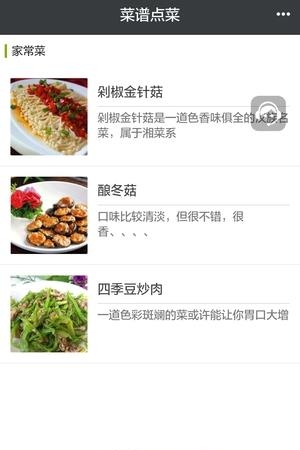 宅配鲜菜  v1.0.2图3