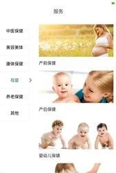 康乐通  v2.02图1