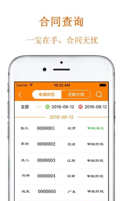 太盟宝  v6.5.2图1