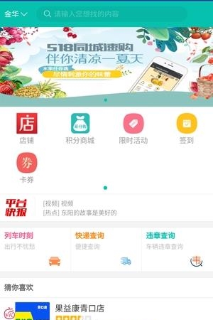 同城速购  v1.0图4