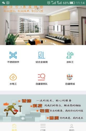 御修司  v1.0.1图3