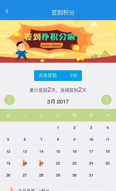 怡升科技  v1.2.1图2