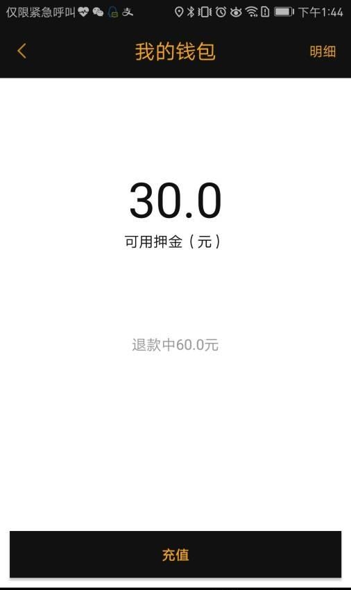 橙伞  v1.0图3