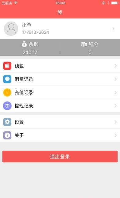 智能校园