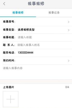 成飞家园  v5.15.31图2