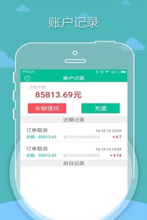 妙店佳商铺  v4.75图2