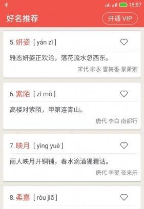 麒麟取名起名字
