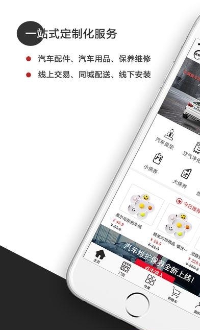 全车品