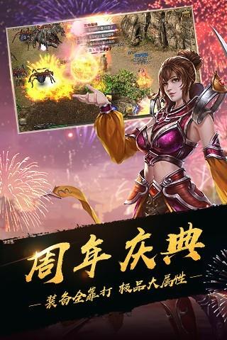 热血传奇放置版  v1.4.63.7898图4