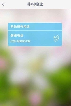 成飞家园  v5.15.31图1