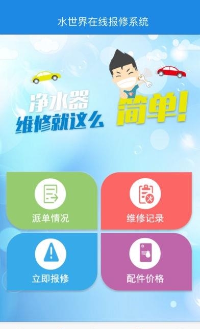 怡升科技