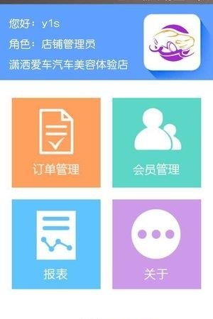 车车汇商户版