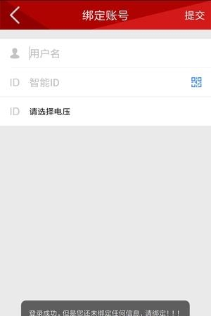 唛咪管家  v1.0图4
