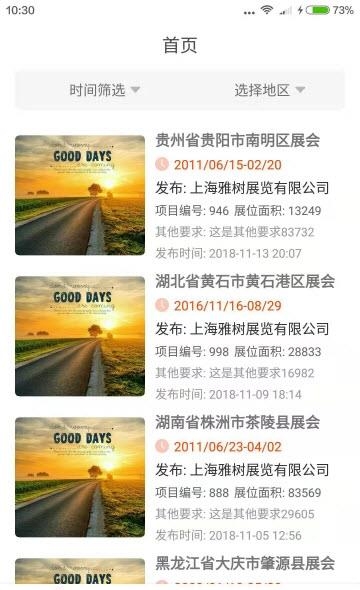 中展服务  v1.1.6图3