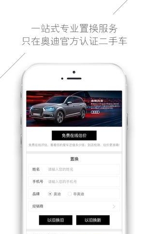奥迪二手车  v2.6.0图2