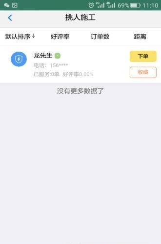 御修司  v1.0.1图1
