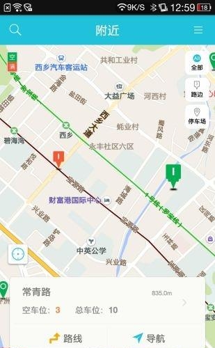 襄阳停车  v1.2.0图4