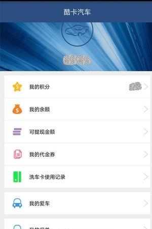 酷卡汽车  v2.2.0图2