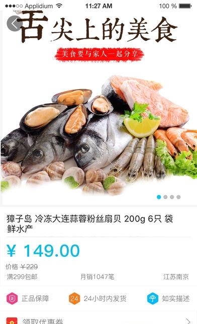 温州人家  v1.0.1图3