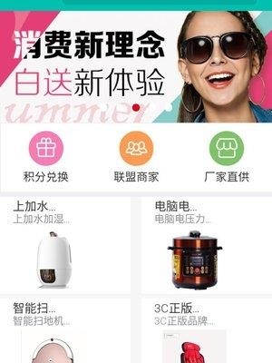 亿联百汇  v3.4.3图2