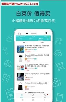 省钱日报
