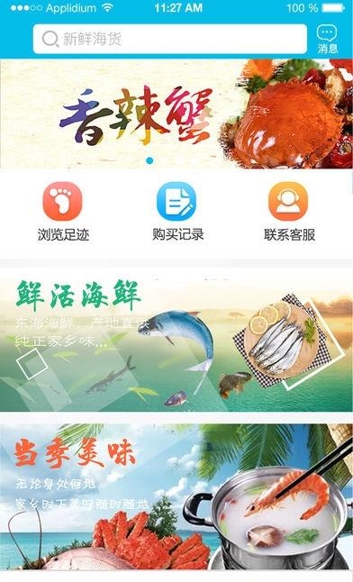 温州人家  v1.0.1图1