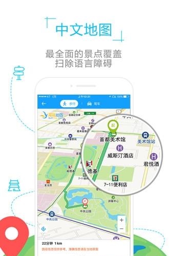 海鸥世界地图  v3.3.8图1