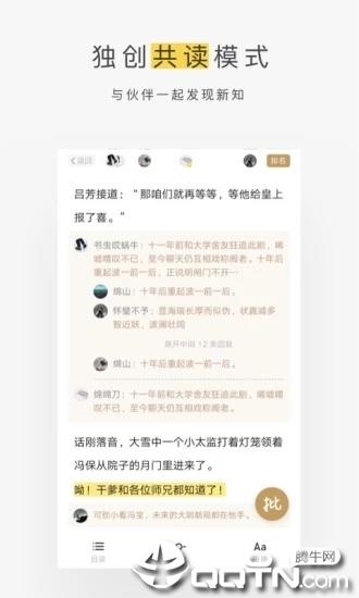 网易蜗牛读书下载最新版