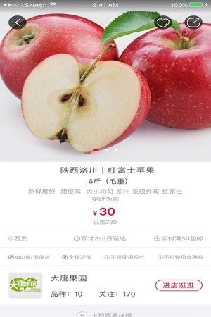 启鲜商城  v4.7.22图1
