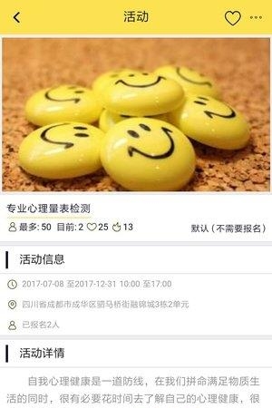 树聘  v1.0图1